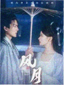 倒带人生 剧集封面