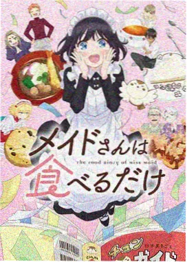 星轨邮差 动画封面